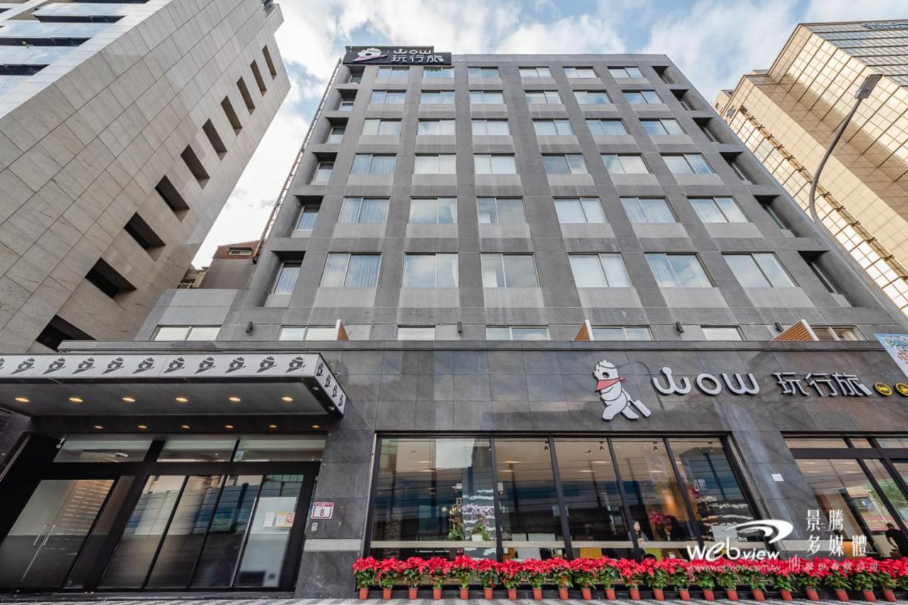 玩行旅台北館 Hotel Taipei Luaran gambar